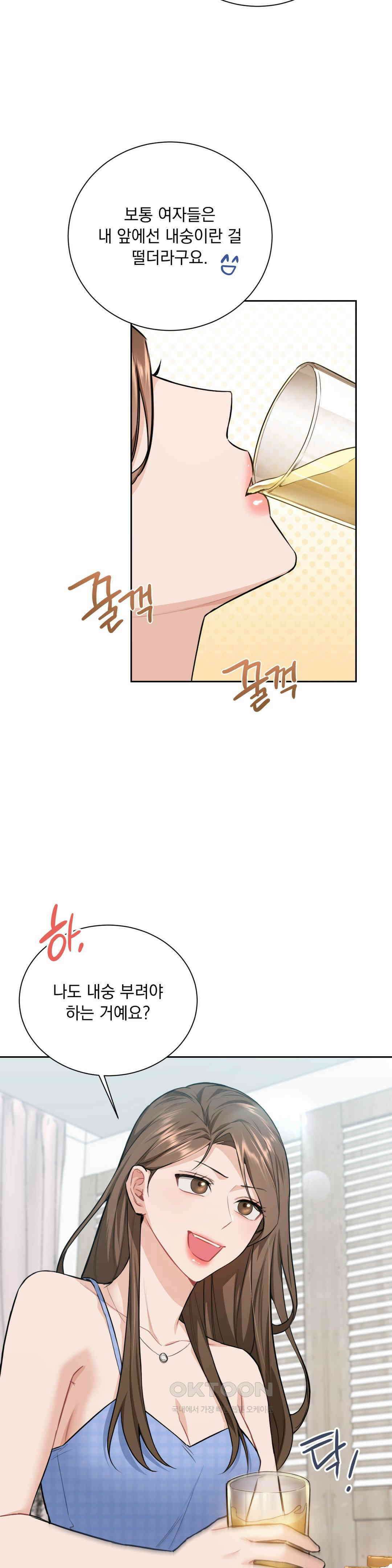 내겐 너무 다정한 보스 5화 13