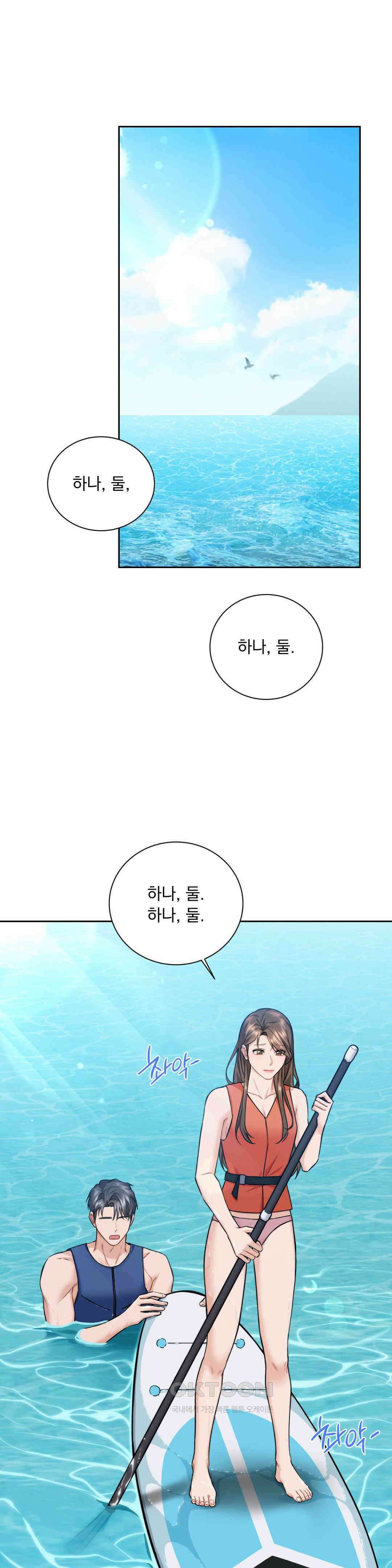 내겐 너무 다정한 보스 5화 18