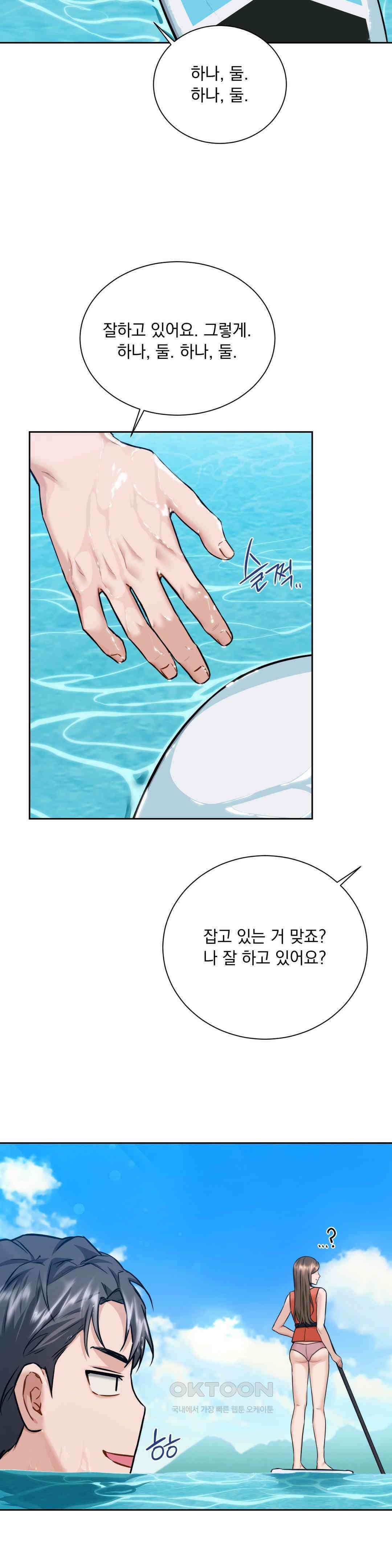 내겐 너무 다정한 보스 5화 19