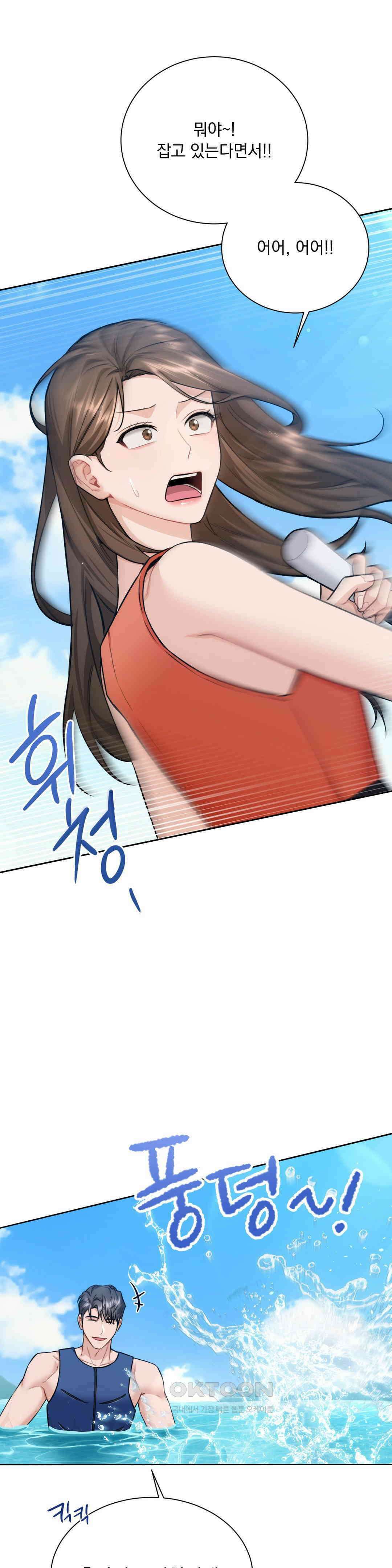 내겐 너무 다정한 보스 5화 20