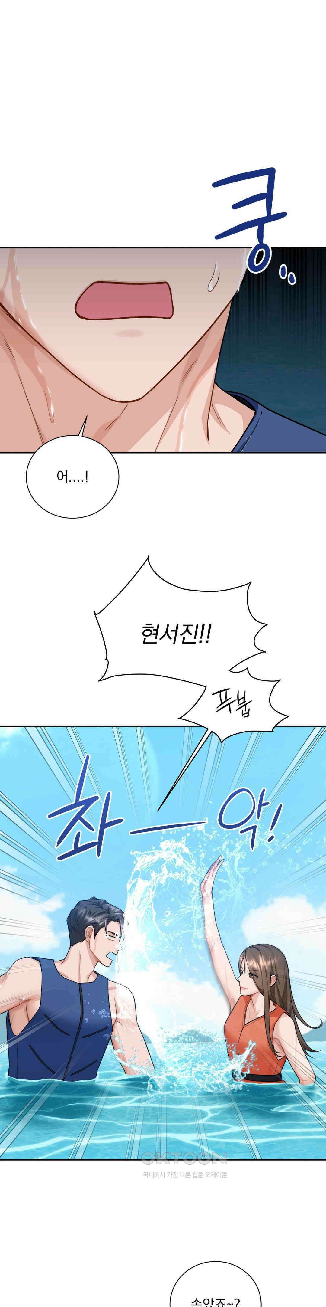 내겐 너무 다정한 보스 5화 22
