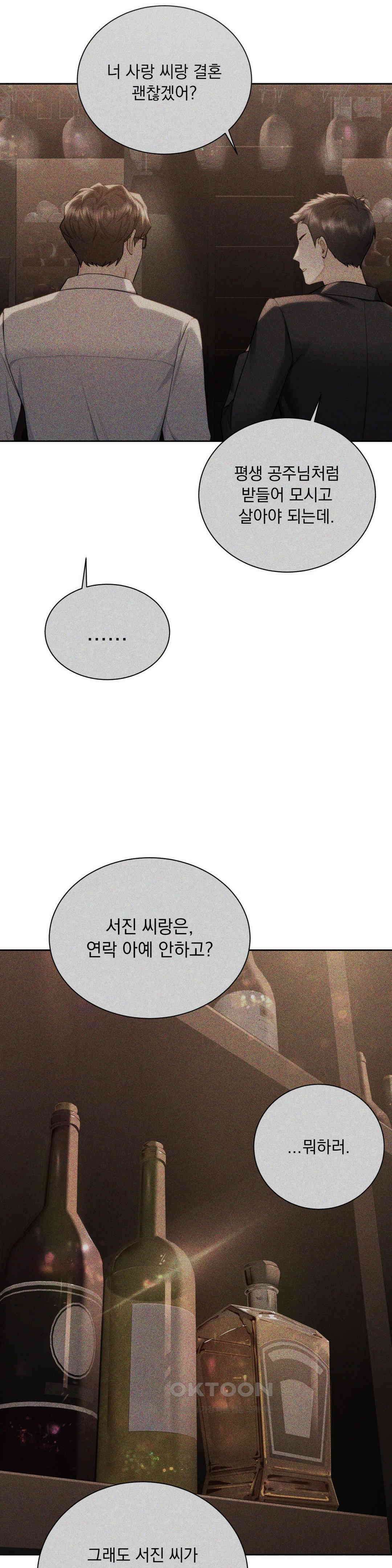 내겐 너무 다정한 보스 5화 26