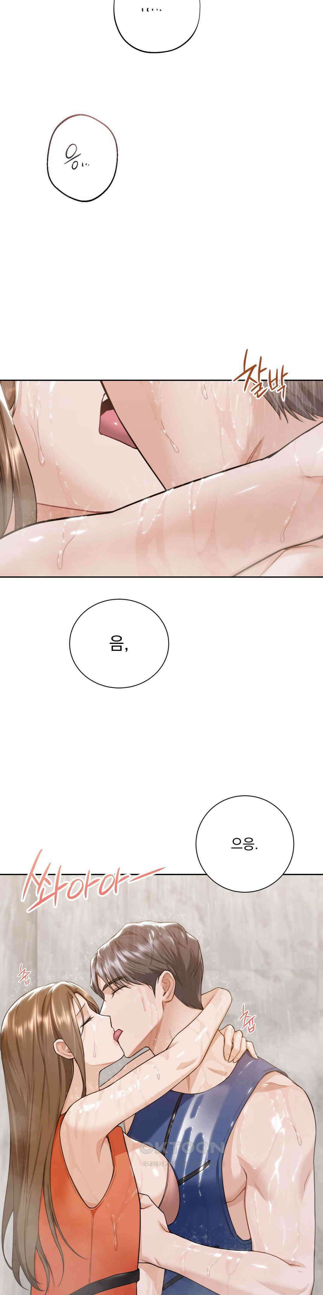 내겐 너무 다정한 보스 5화 30