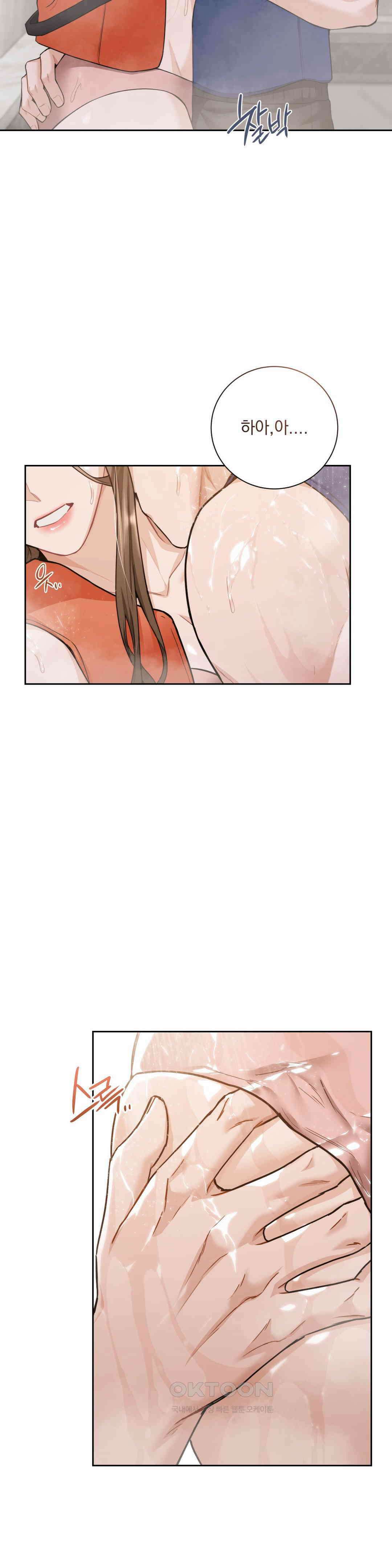 내겐 너무 다정한 보스 5화 31
