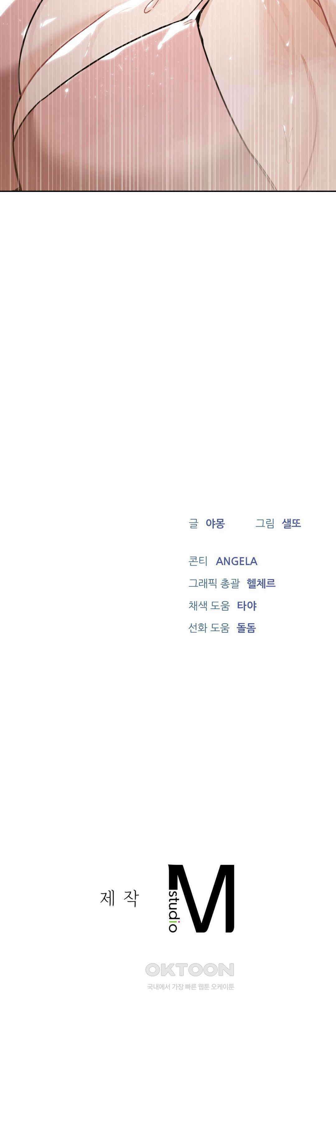 내겐 너무 다정한 보스 5화 35