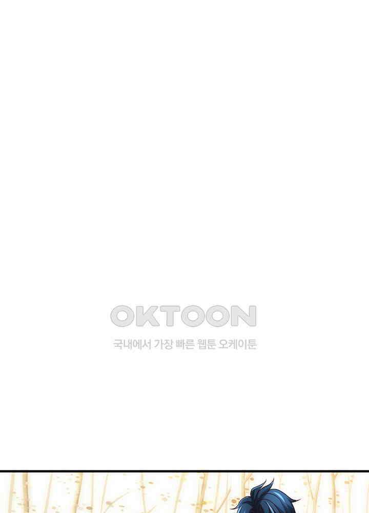대표님 취향이 특이해 246 3