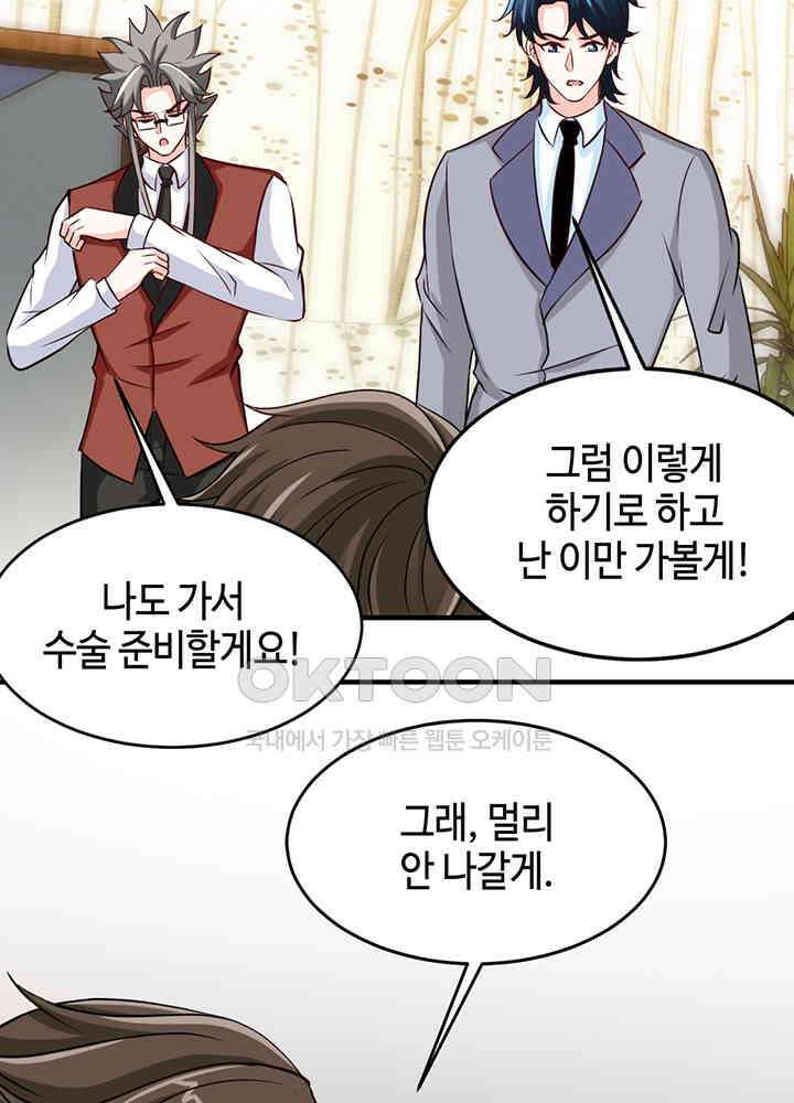 대표님 취향이 특이해 246 4