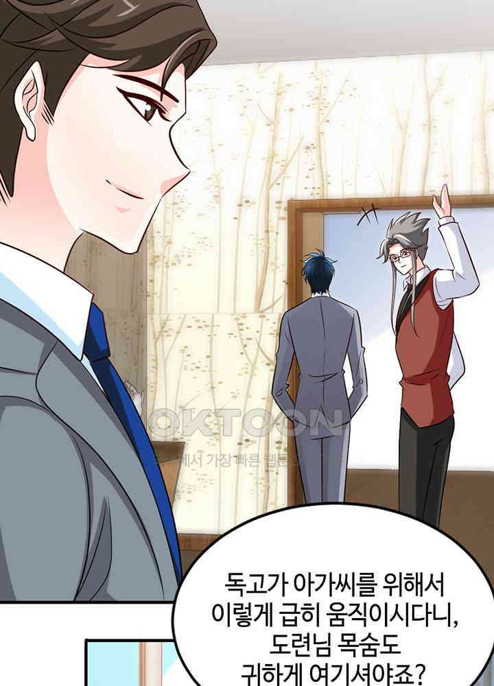 대표님 취향이 특이해 246 5