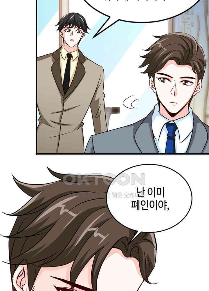 대표님 취향이 특이해 246 6