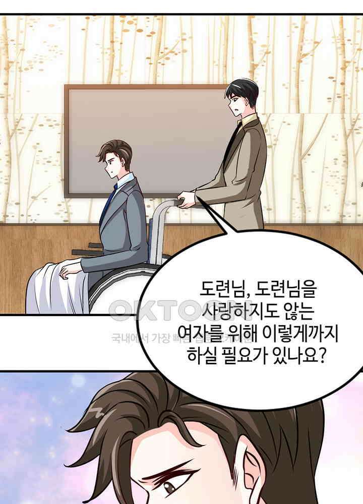 대표님 취향이 특이해 246 8