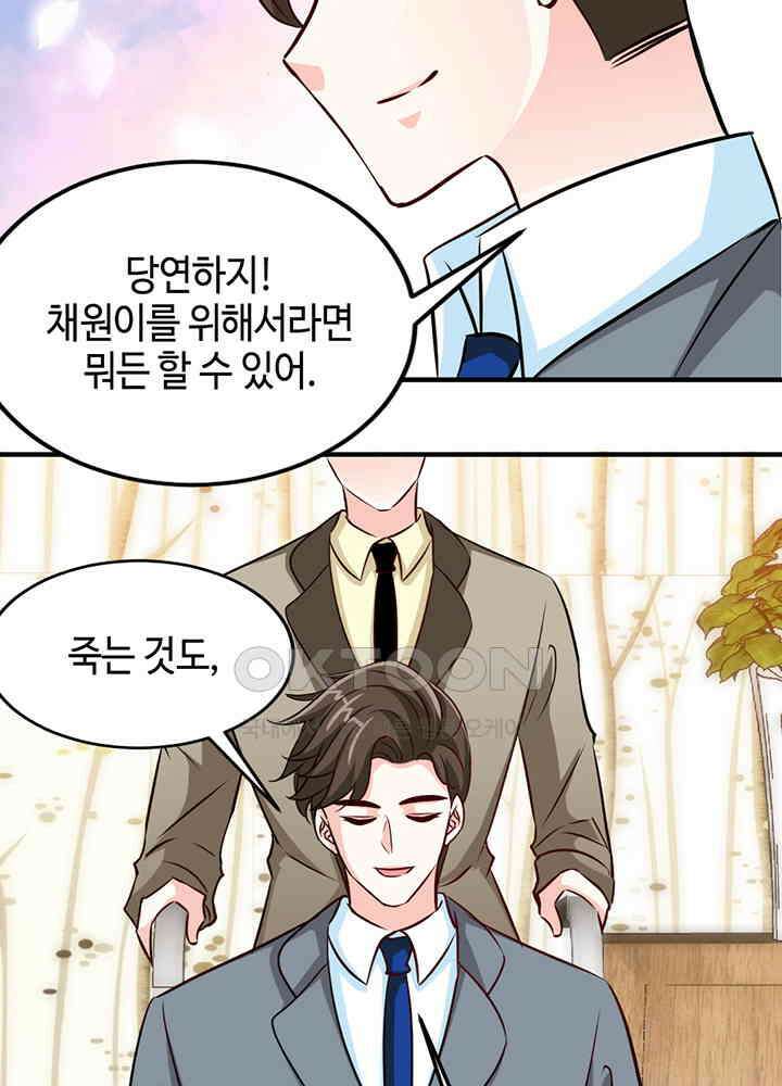 대표님 취향이 특이해 246 9