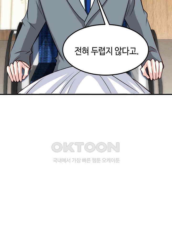 대표님 취향이 특이해 246 10