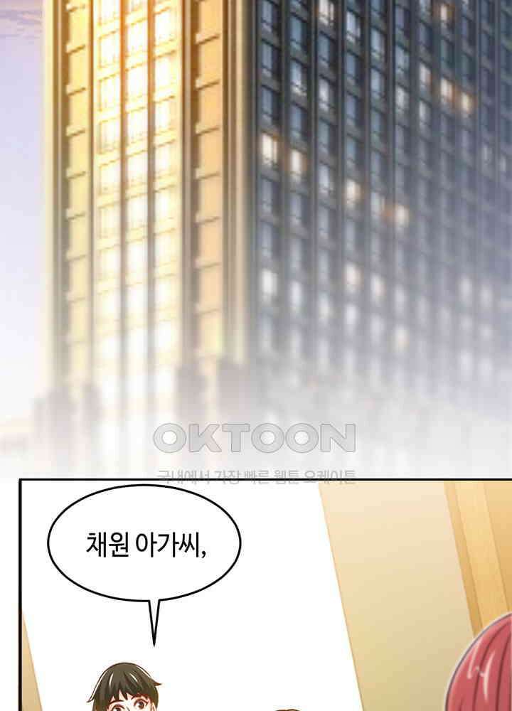 대표님 취향이 특이해 250 5