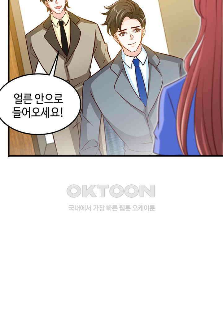 대표님 취향이 특이해 250 6