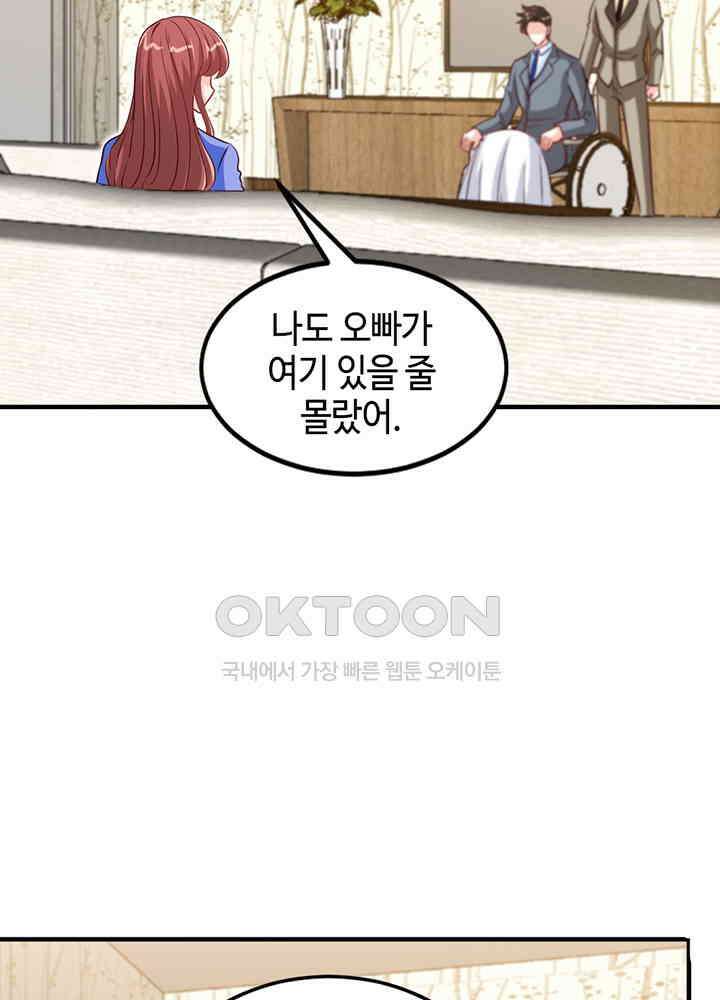 대표님 취향이 특이해 250 8