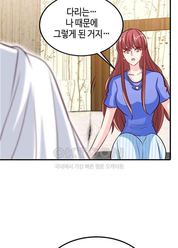 대표님 취향이 특이해 250 9