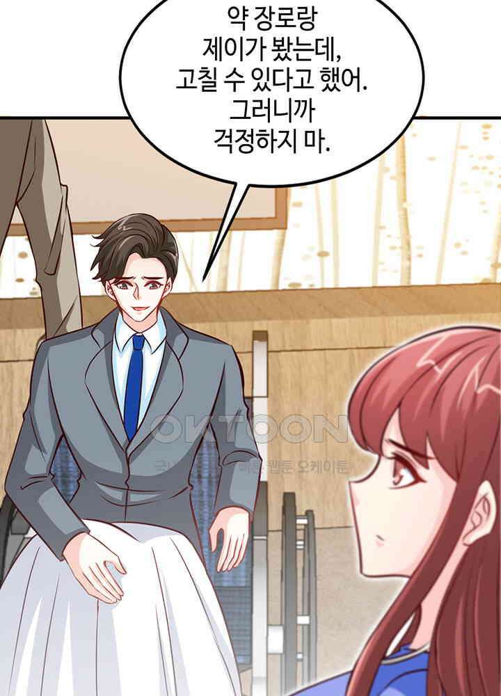 대표님 취향이 특이해 250 10