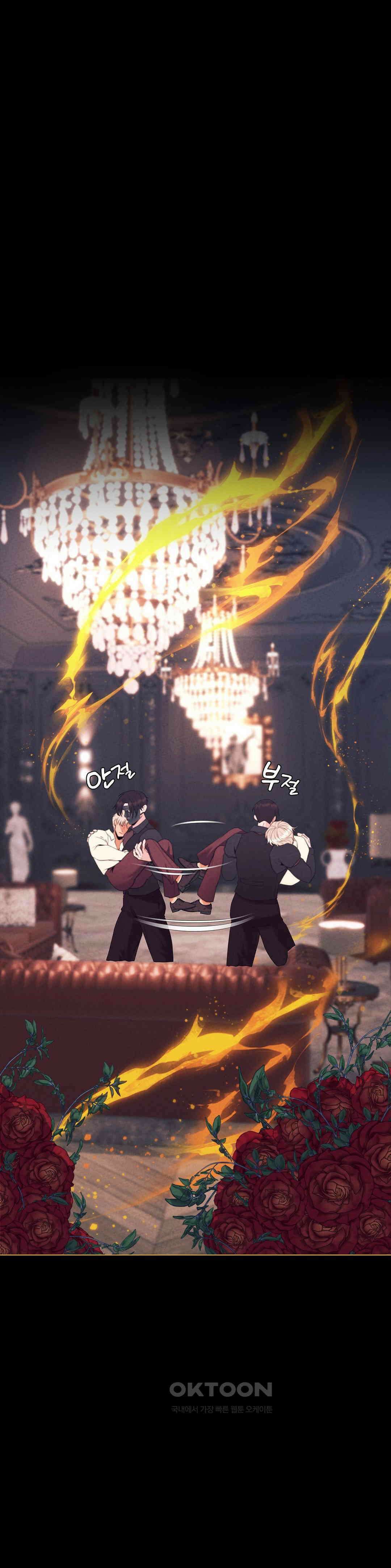 오페라의 유령 27화 1