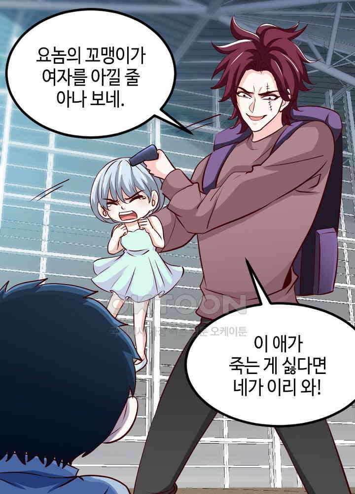 대표님 취향이 특이해 260 4
