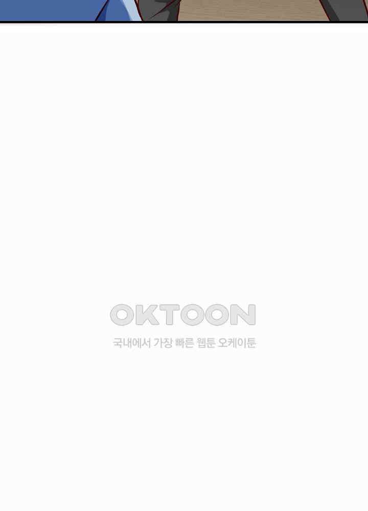 대표님 취향이 특이해 260 5