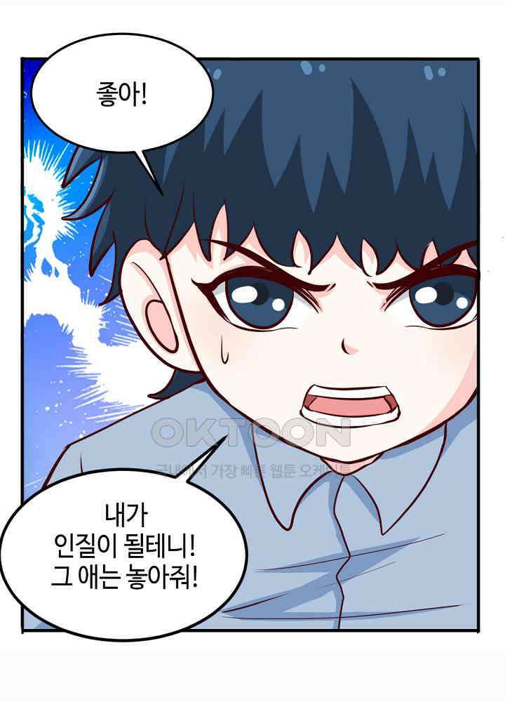 대표님 취향이 특이해 260 6