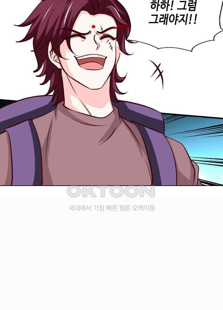 대표님 취향이 특이해 260 8