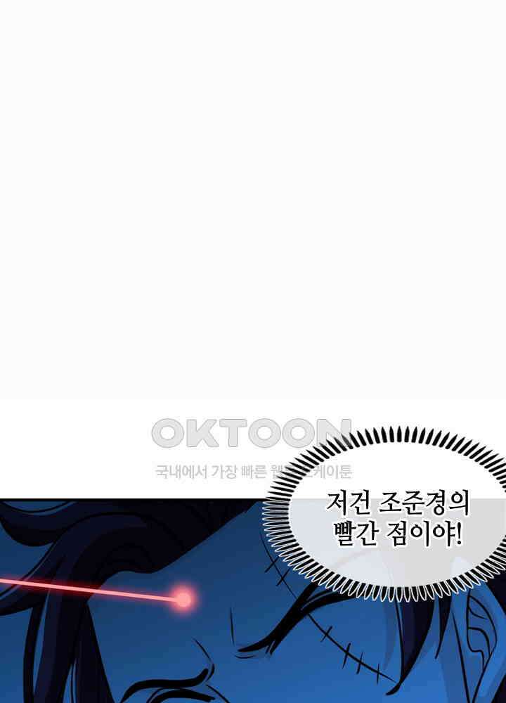대표님 취향이 특이해 260 9