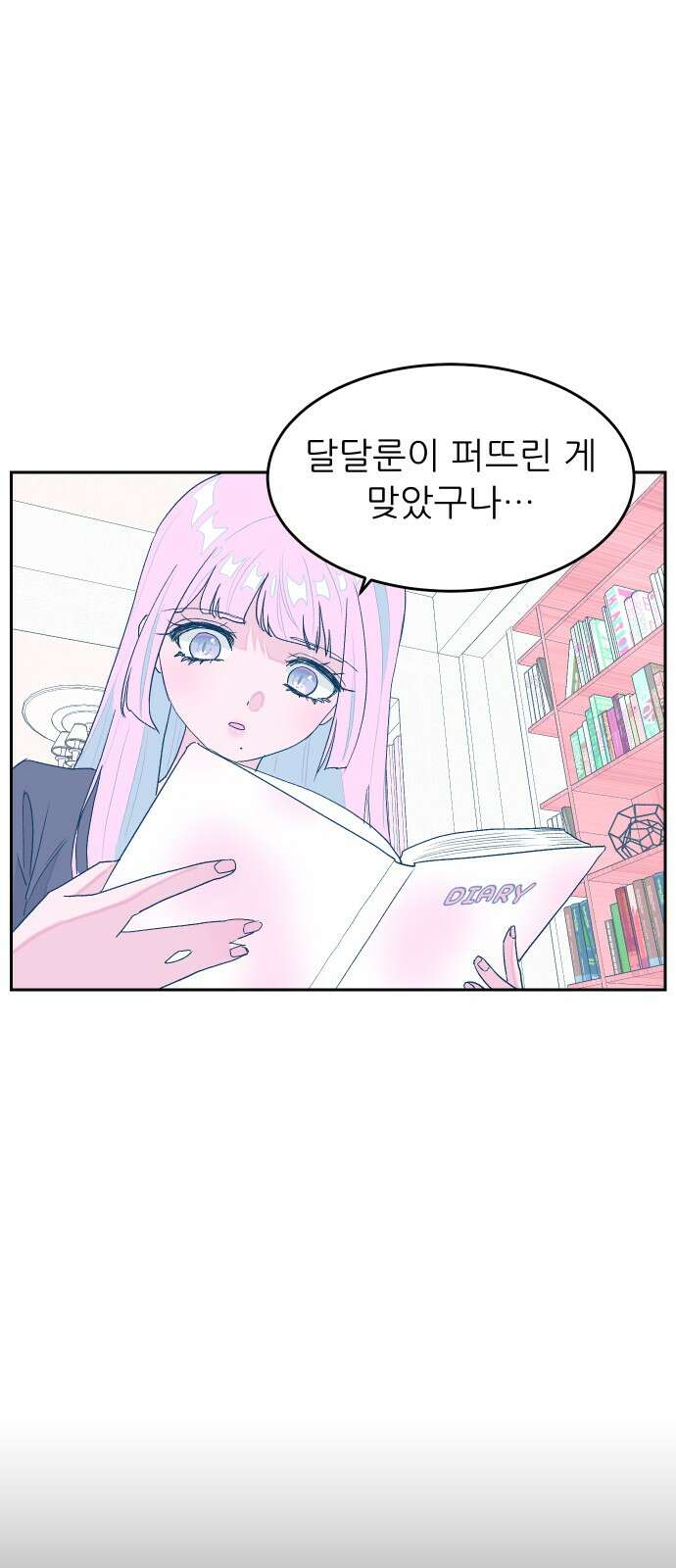 달이 뜨지 않는 도시 30화 1