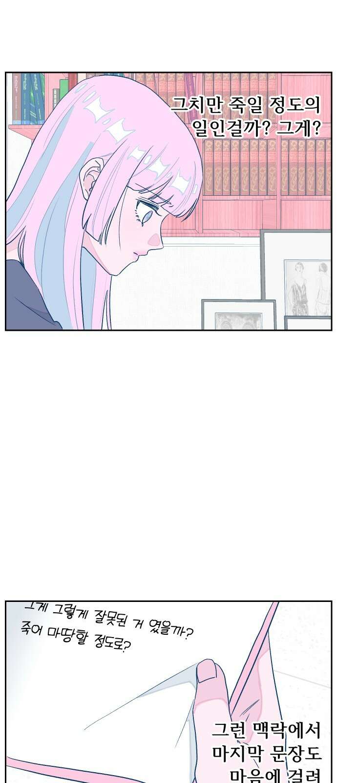달이 뜨지 않는 도시 30화 6