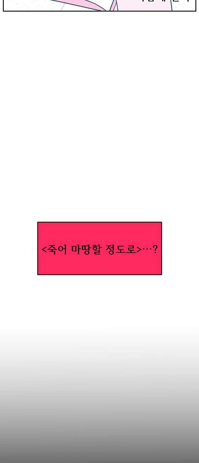 달이 뜨지 않는 도시 30화 7