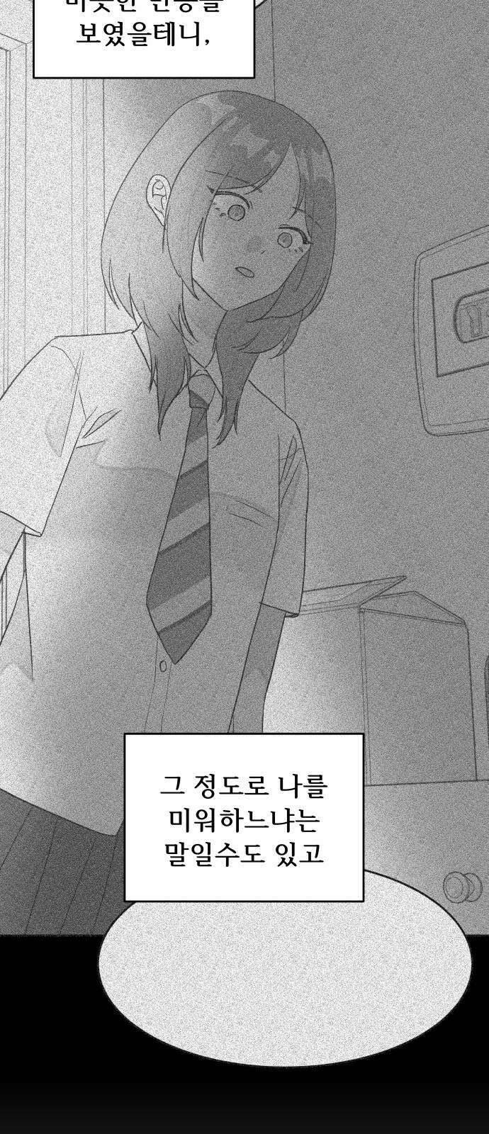 달이 뜨지 않는 도시 30화 10