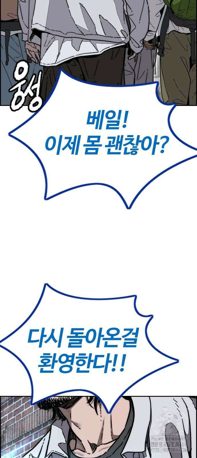 윈드브레이커 4부 142화 3