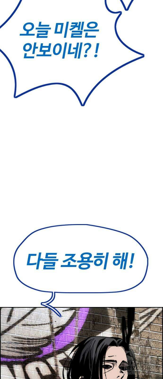 윈드브레이커 4부 142화 5