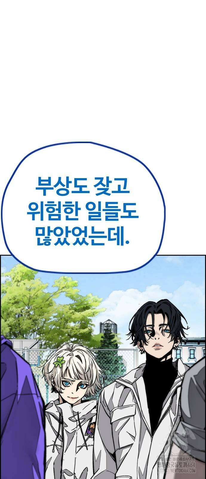 윈드브레이커 4부 142화 7