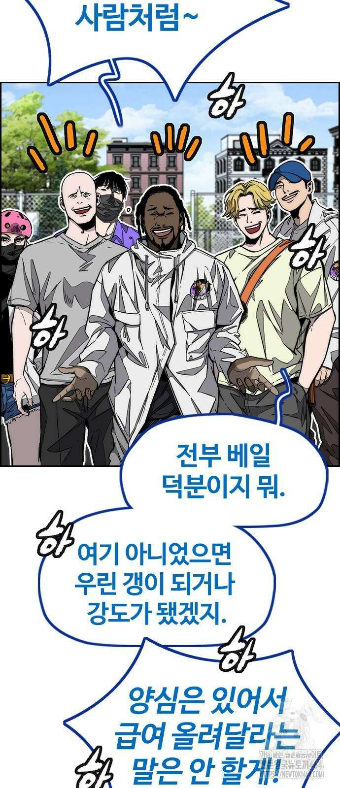 윈드브레이커 4부 142화 9