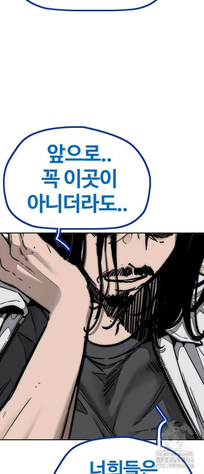 윈드브레이커 4부 142화 11
