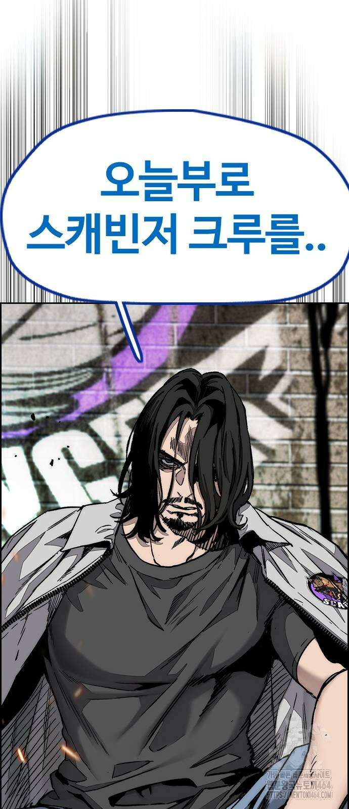 윈드브레이커 4부 142화 15