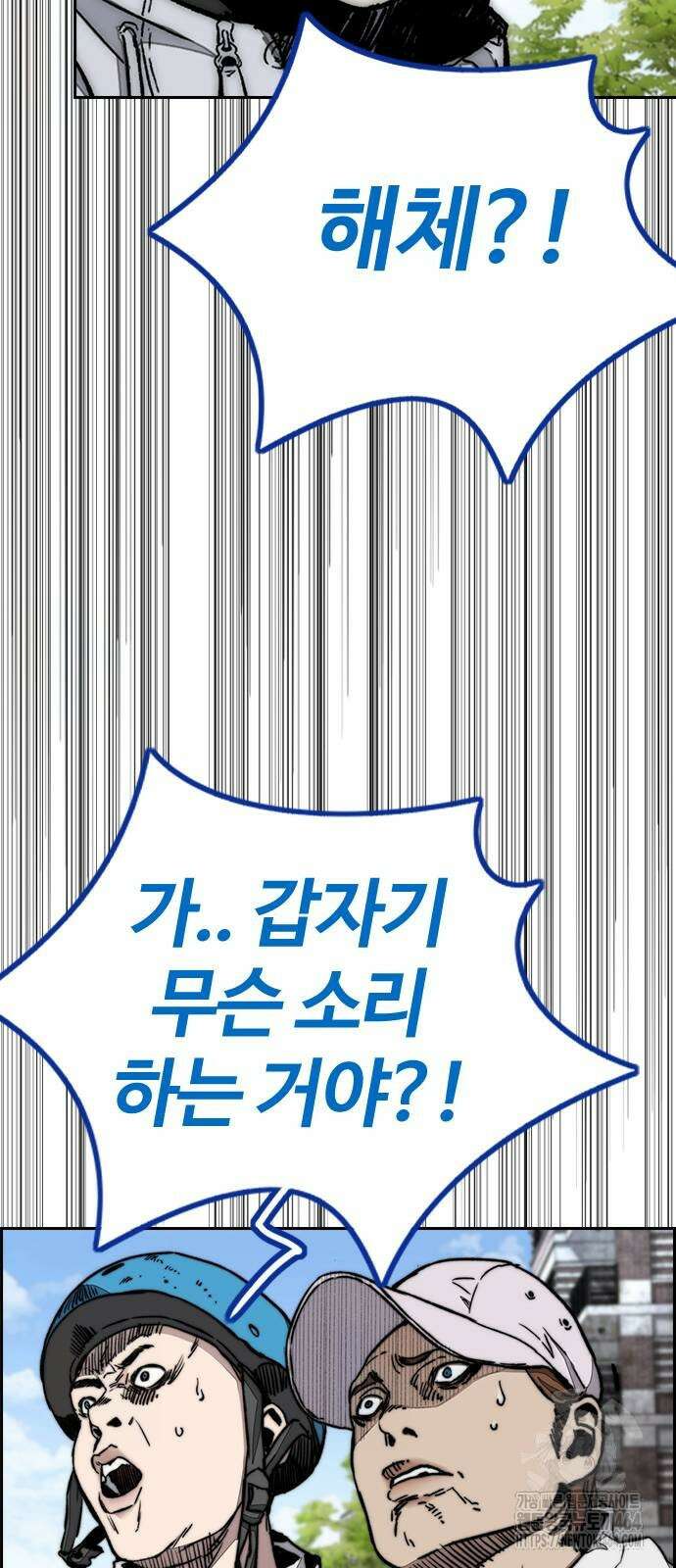 윈드브레이커 4부 142화 18