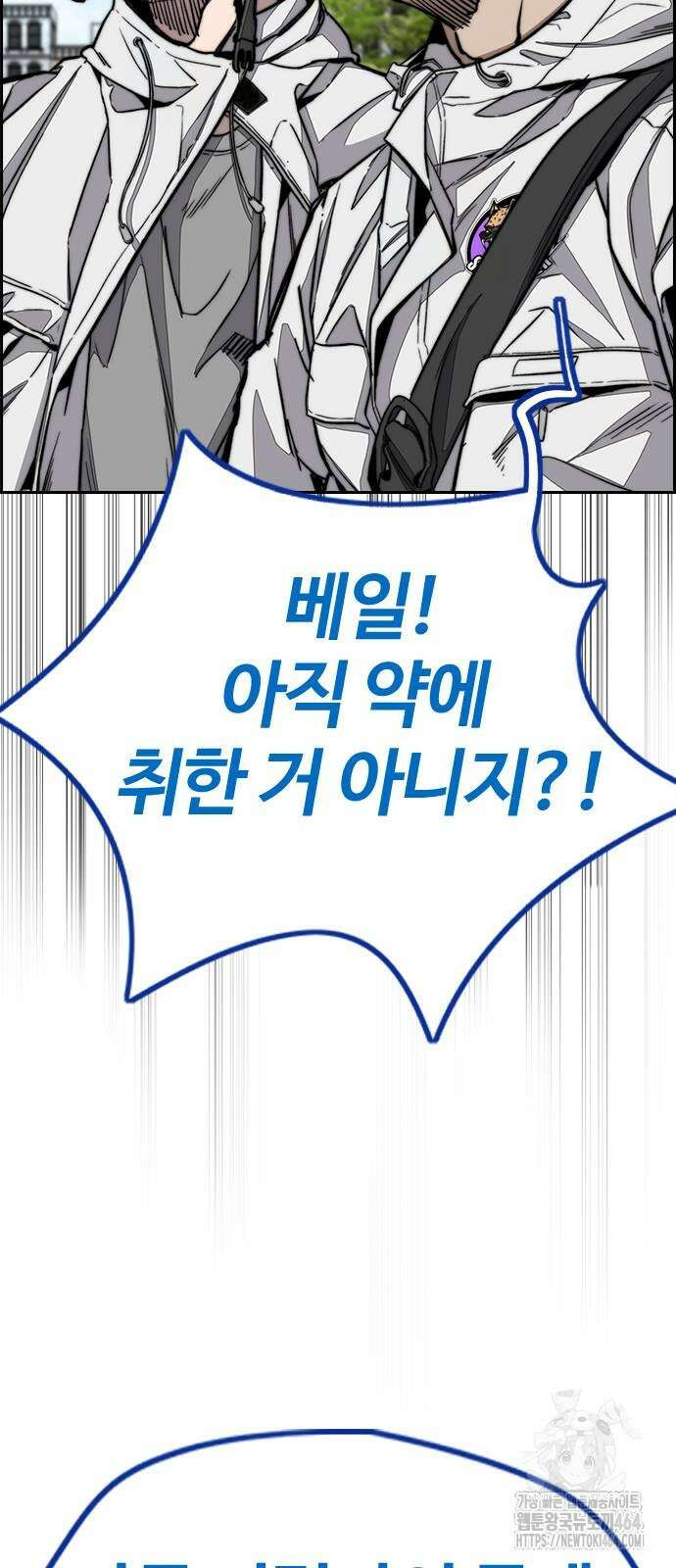 윈드브레이커 4부 142화 19
