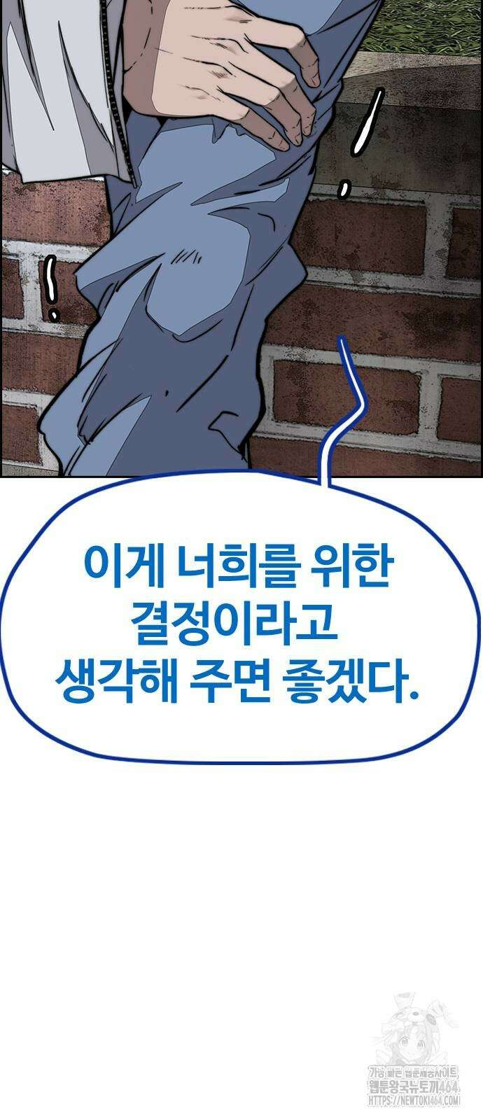 윈드브레이커 4부 142화 22