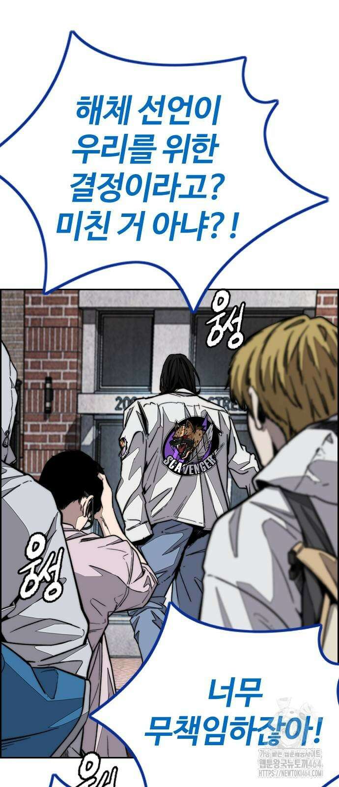 윈드브레이커 4부 142화 23