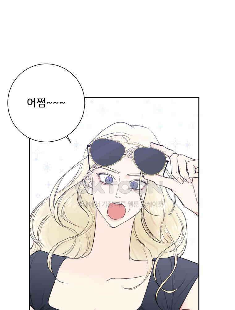 내 남자의 청첩장 82화 1
