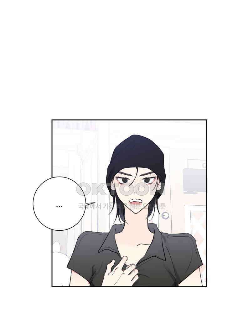 내 남자의 청첩장 82화 11