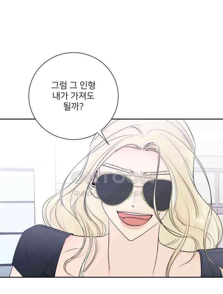 내 남자의 청첩장 82화 20