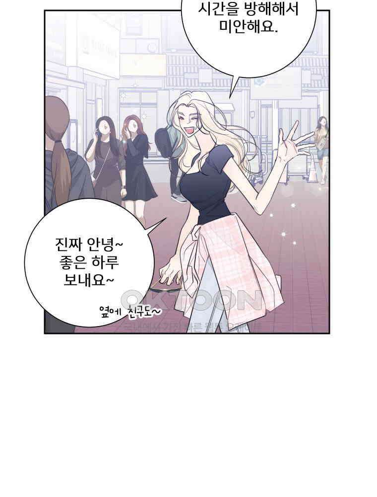 내 남자의 청첩장 82화 44