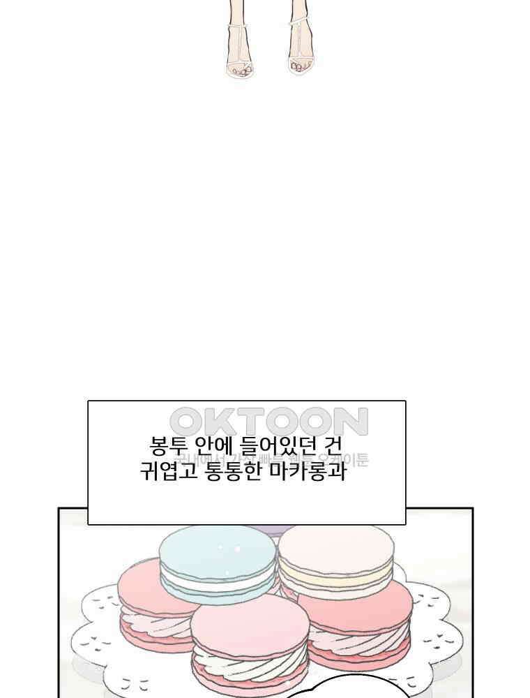 내 남자의 청첩장 82화 46