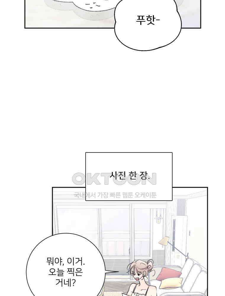 내 남자의 청첩장 82화 47