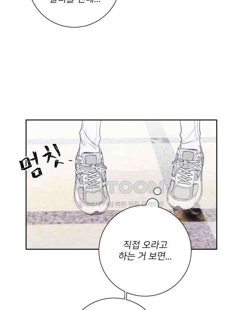 내 남자의 청첩장 82화 91
