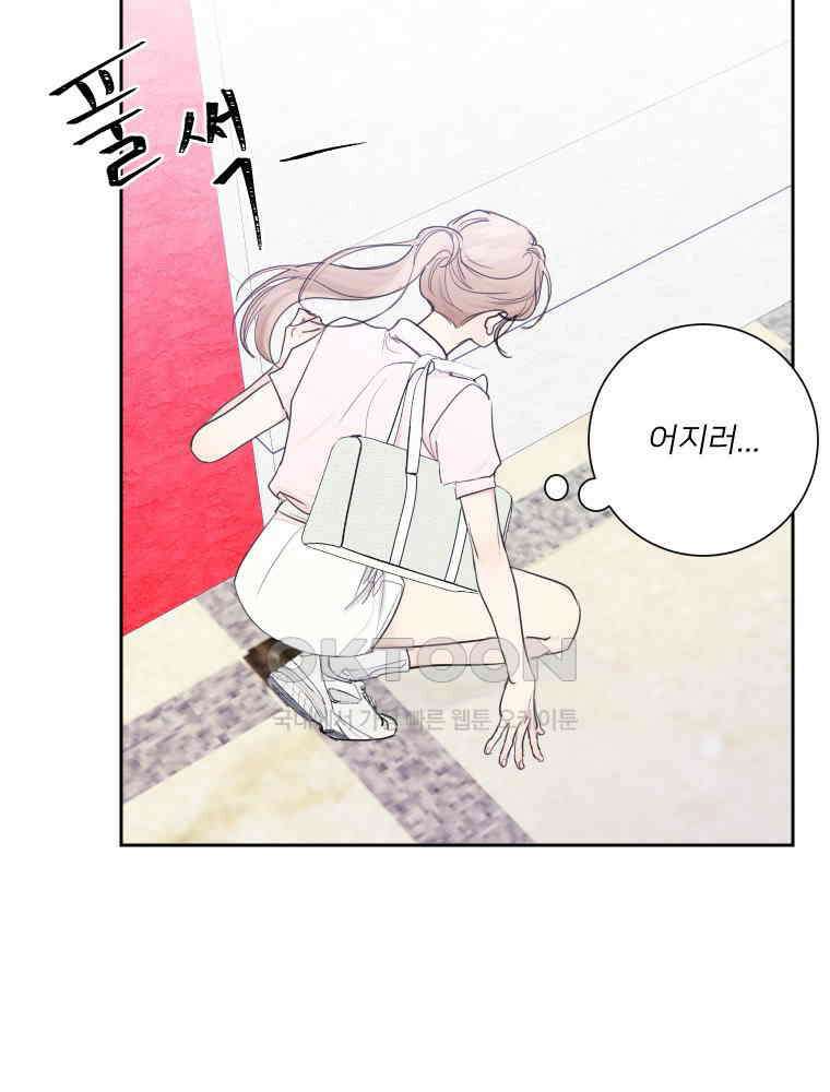 내 남자의 청첩장 82화 94
