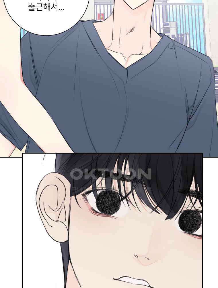 내 남자의 청첩장 82화 109